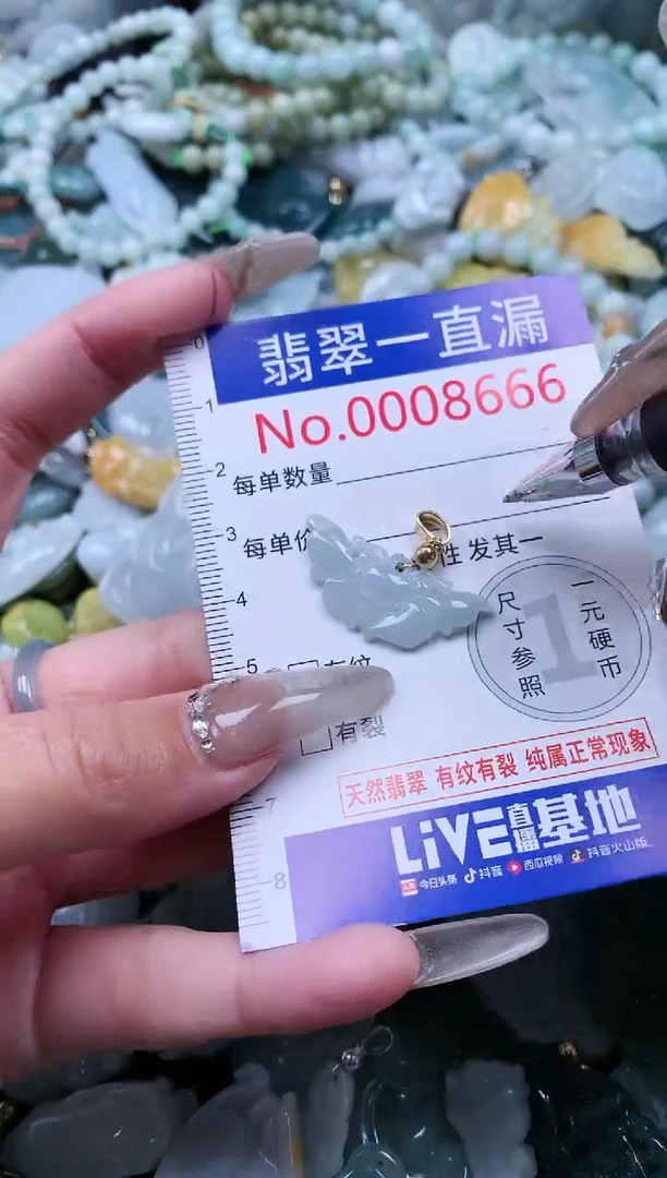 【闪购商品】翡翠吊坠(不含链)未镶嵌8666