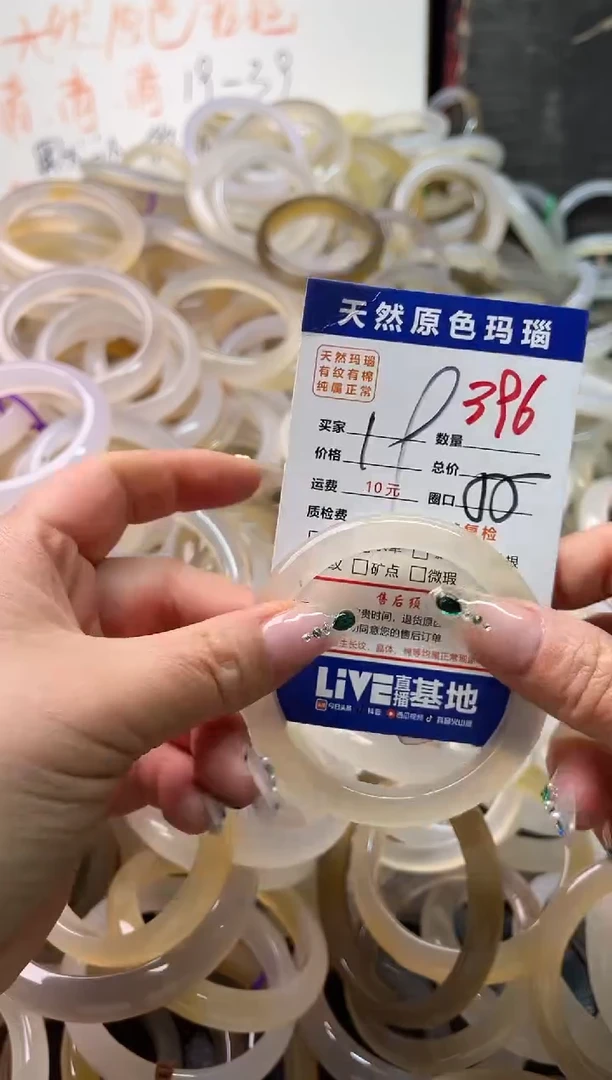 手镯玛瑙/玉髓未镶嵌396