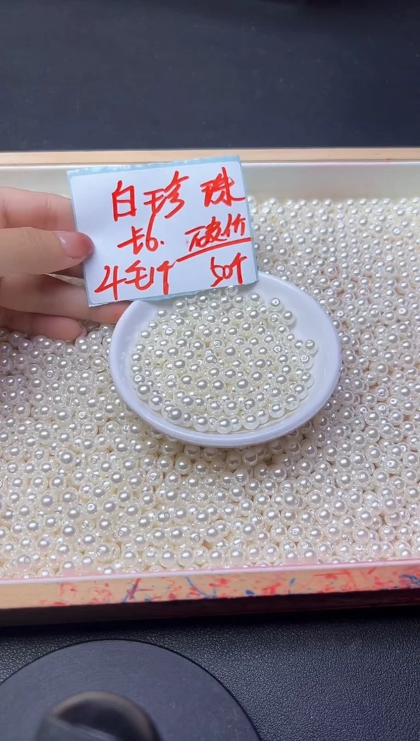 未镶嵌散珠淡水珍珠白珍珠635   6mm*50颗