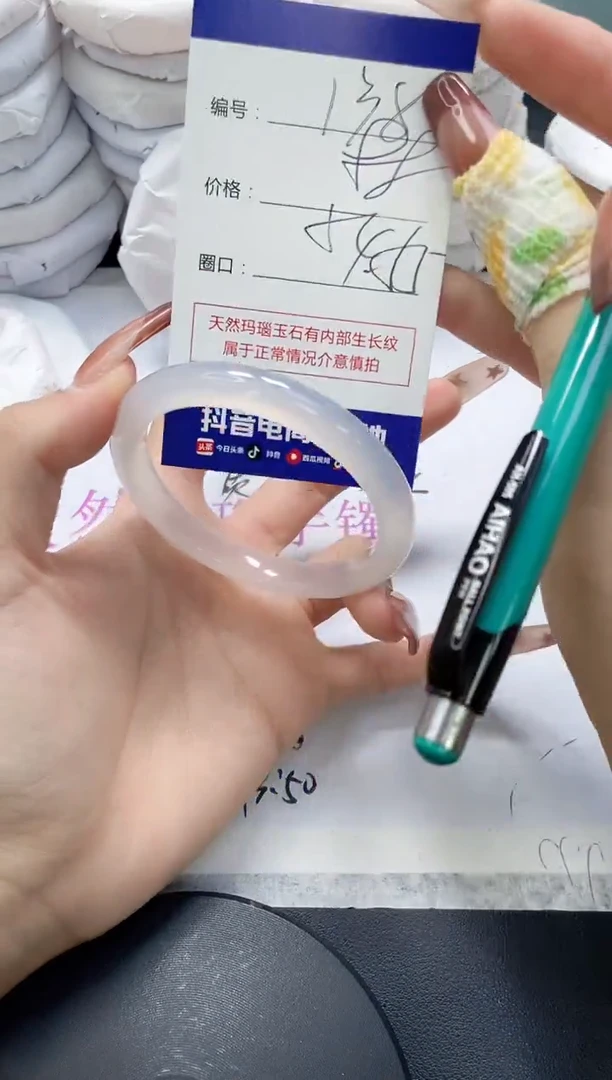 未镶嵌手镯玛瑙/玉髓138