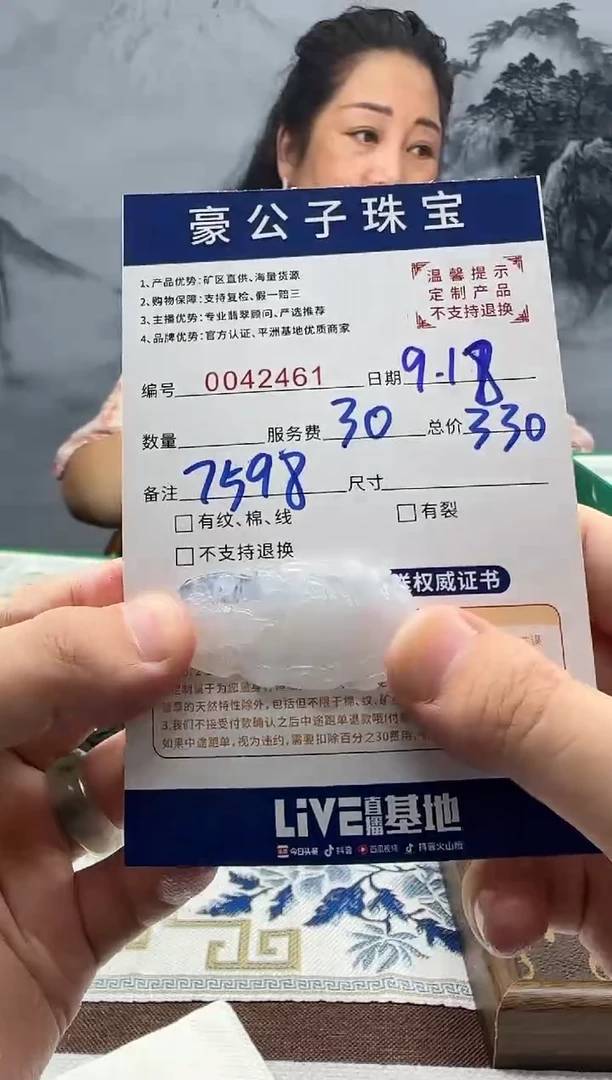 未镶嵌定制翡翠辽*42461（发货一件}