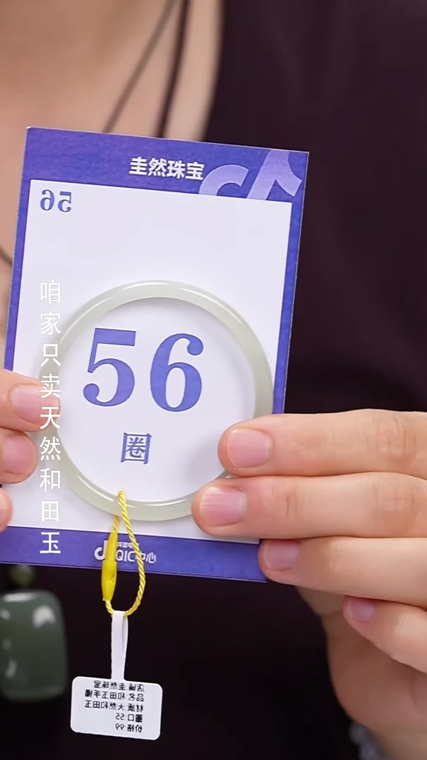和田玉手镯未镶嵌386-
