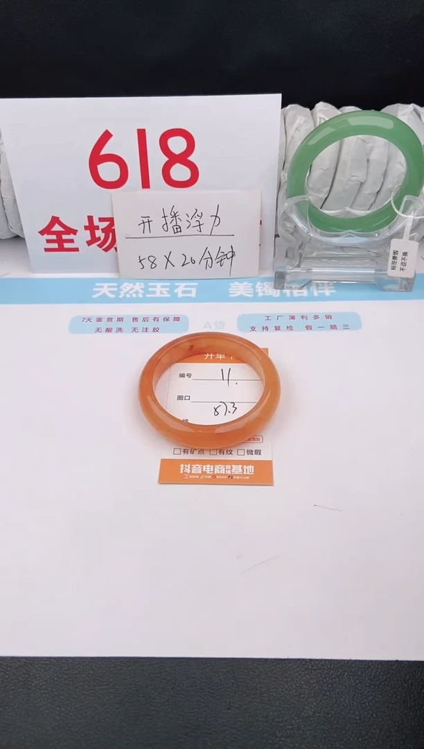 石英质玉手镯未镶嵌11