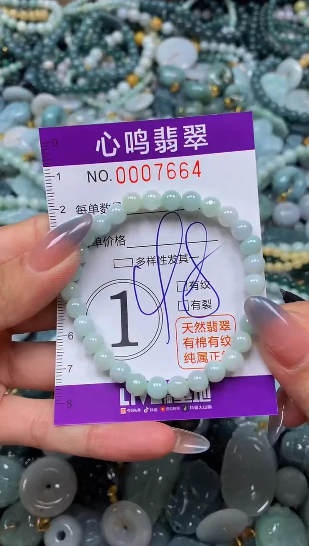 颈饰未镶嵌翡翠闪购007664