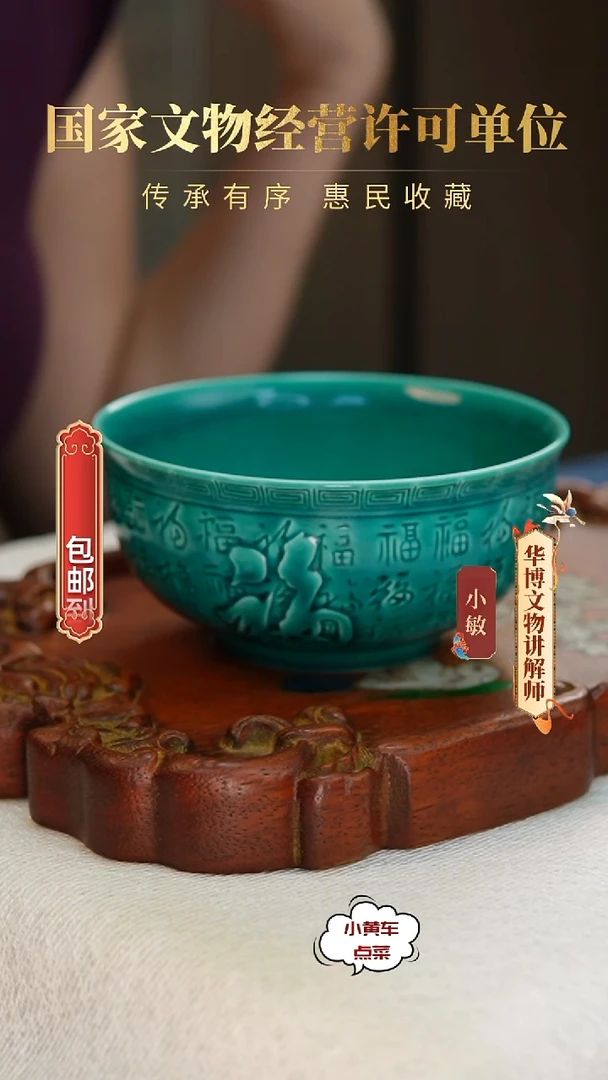 清碗526孔雀绿釉浮雕百福纹碗