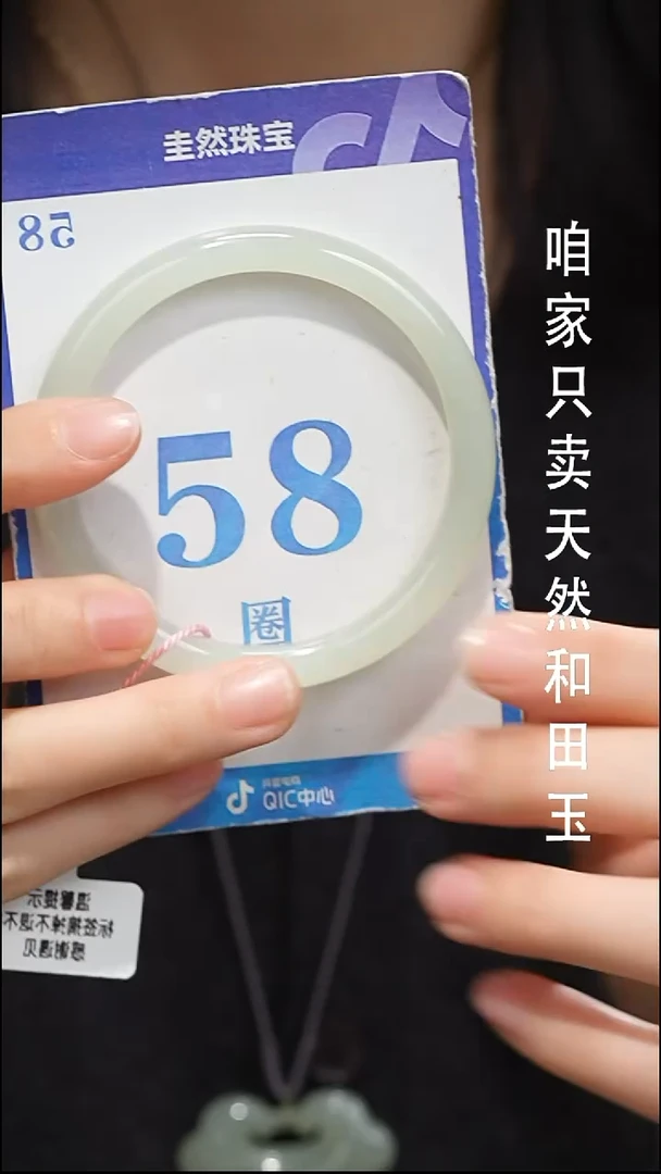 未镶嵌手镯和田玉110