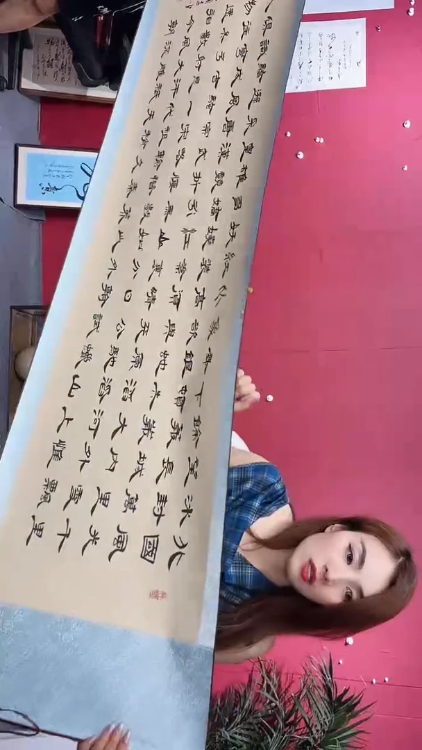 书法沁园春雪99999