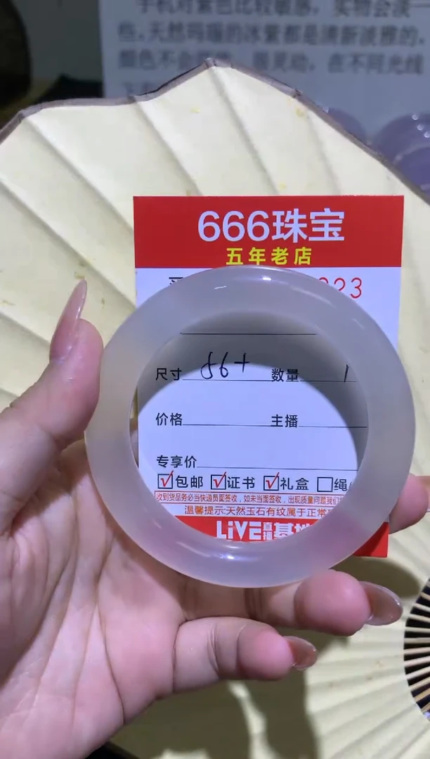 手镯玛瑙/玉髓未镶嵌鸳*0510023