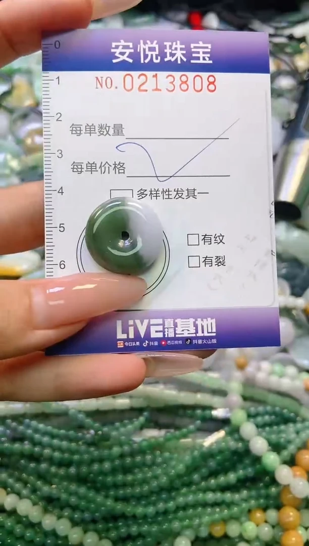 翡翠未镶嵌颈饰闪购0213808
