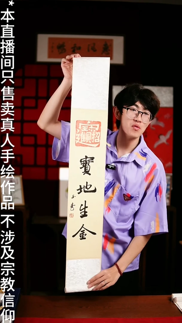 书法书法卷轴17*110仿古《宝地生金》玉学