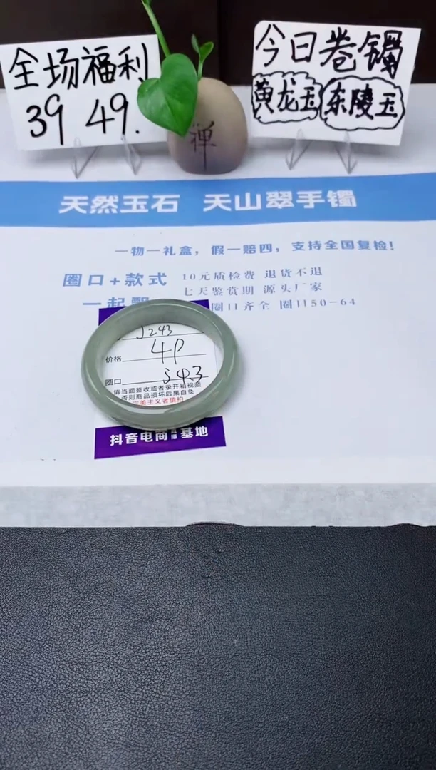 石英质玉手镯未镶嵌j243-DC多样性发货