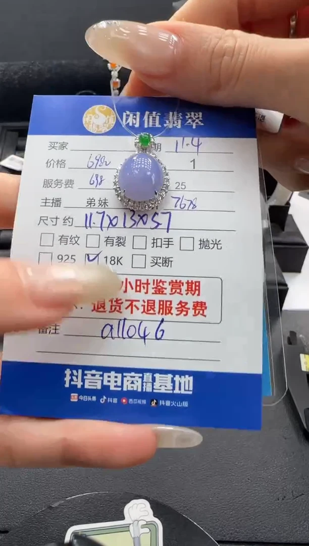 吊坠(不含链)18K金镶嵌翡翠翡翠吊坠