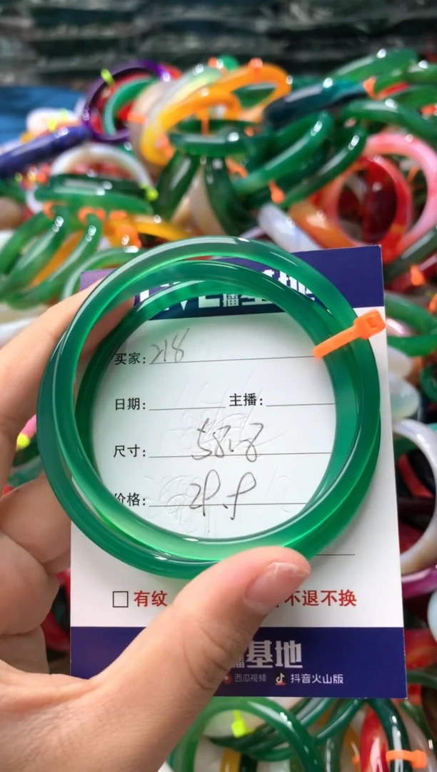 【闪购商品】玛瑙/玉髓手镯未镶嵌218