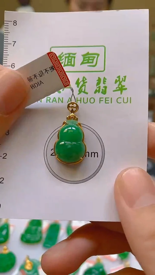翡翠18K金镶嵌颈饰24小时鉴赏期 超时不退不换
