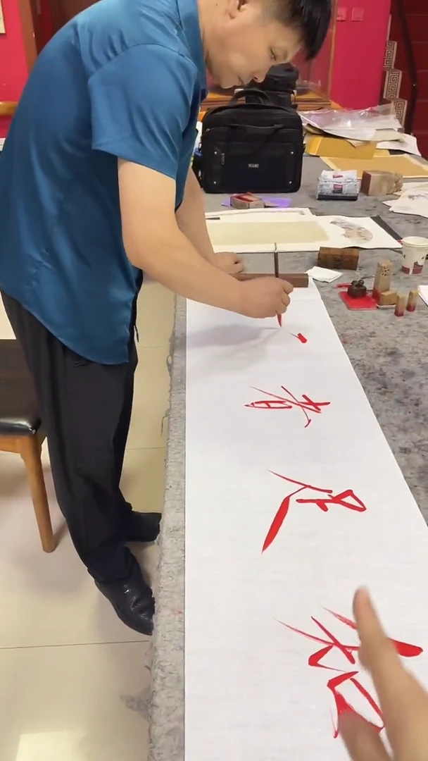 书法王俭作品-知足者富