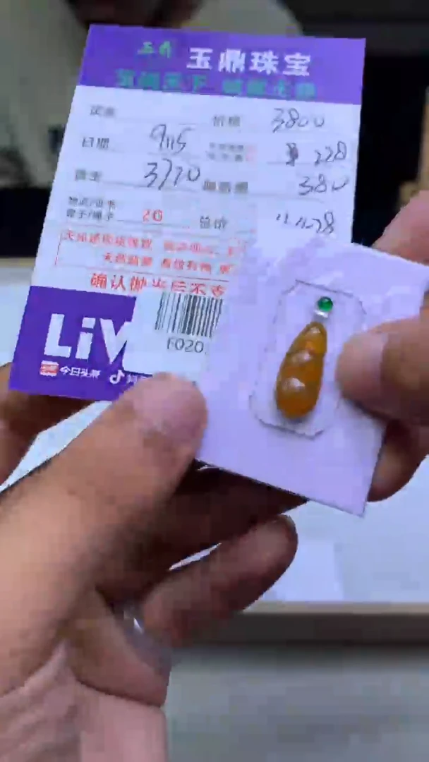 未镶嵌定制翡翠海***厂F02024848