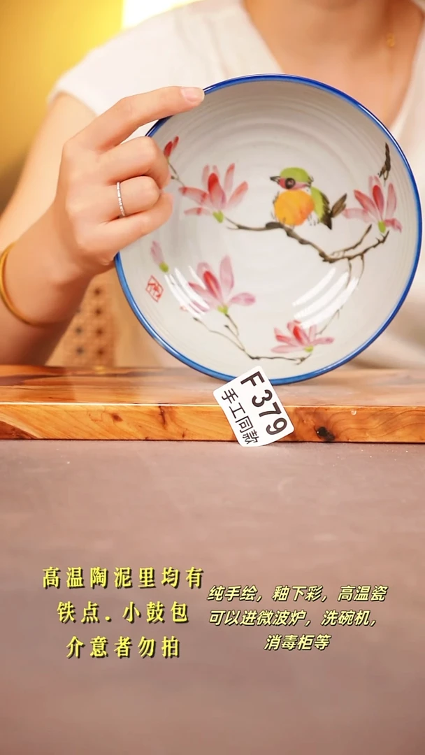 其他F379陶然集器瓷器