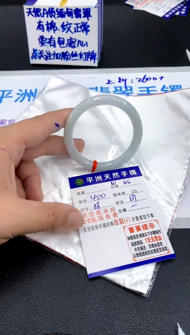 翡翠手镯未镶嵌11111111111111