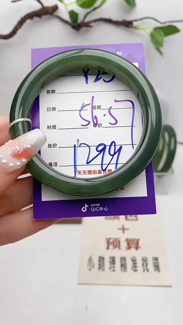 【闪购商品】和田玉手镯未镶嵌Y25微色差