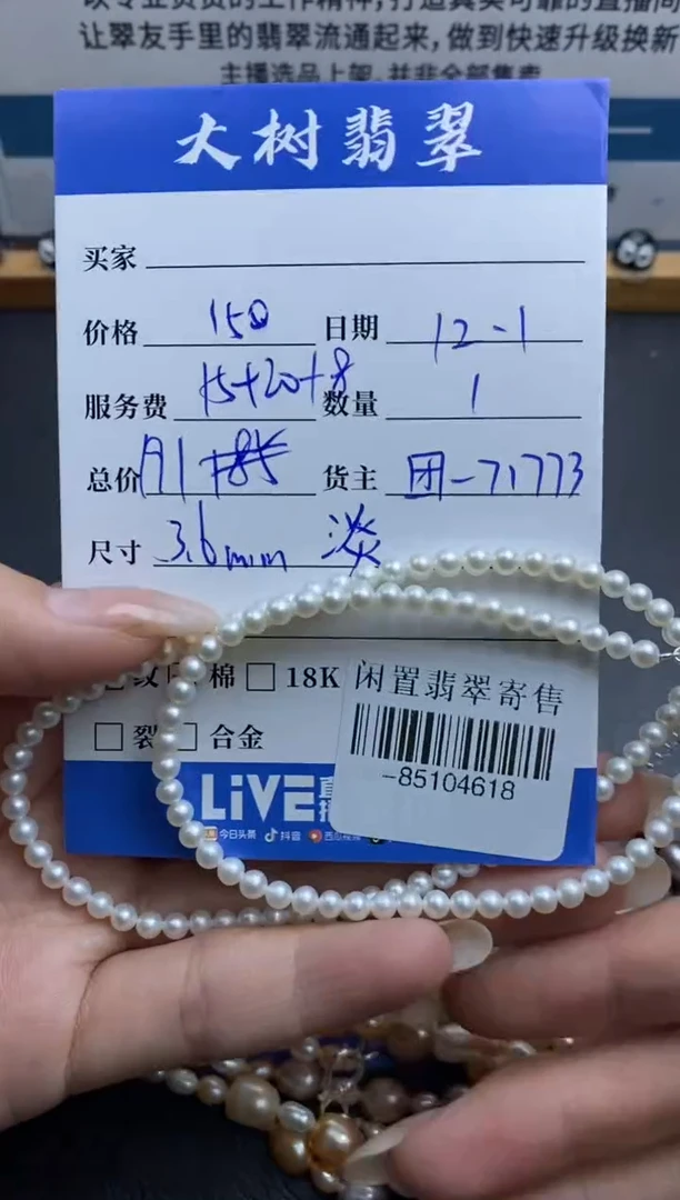 颈饰未镶嵌淡水珍珠多人-85104618