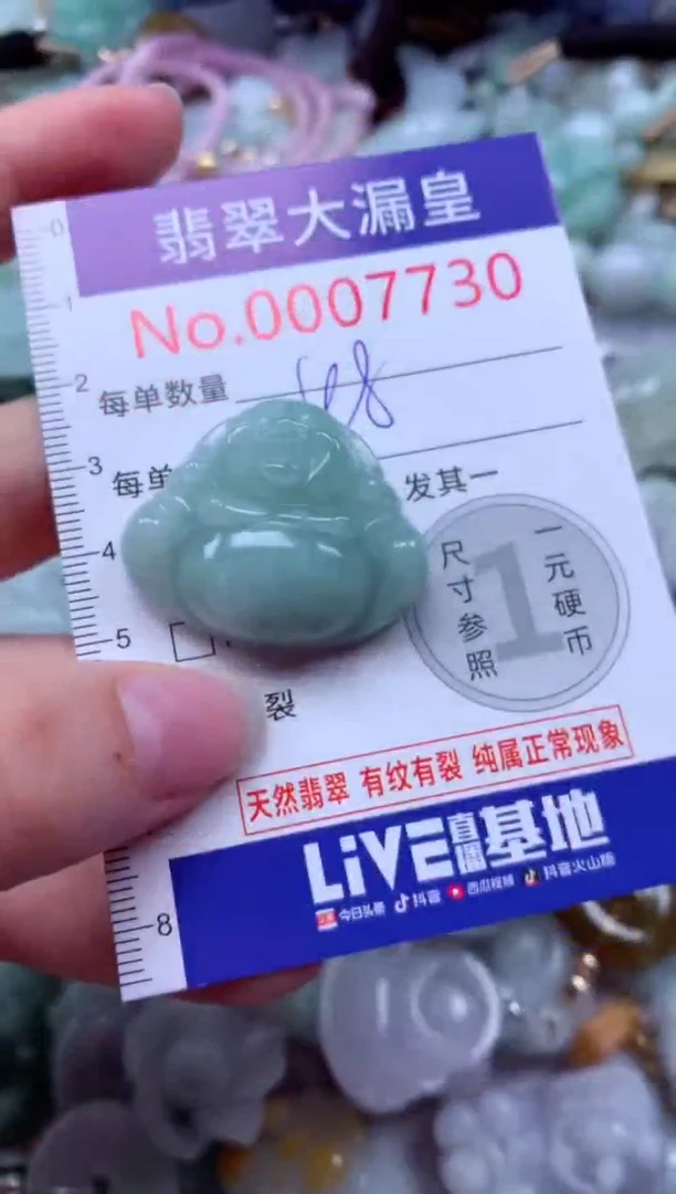 吊坠(不含链)未镶嵌翡翠7730