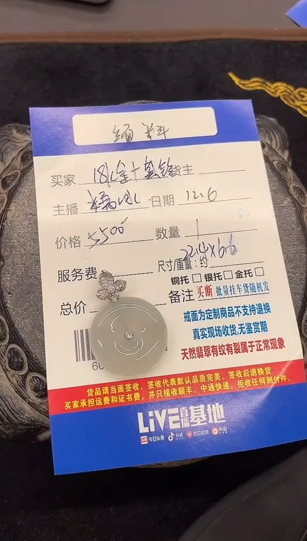 吊坠(不含链)18K金镶嵌翡翠糯冰平安扣吊坠