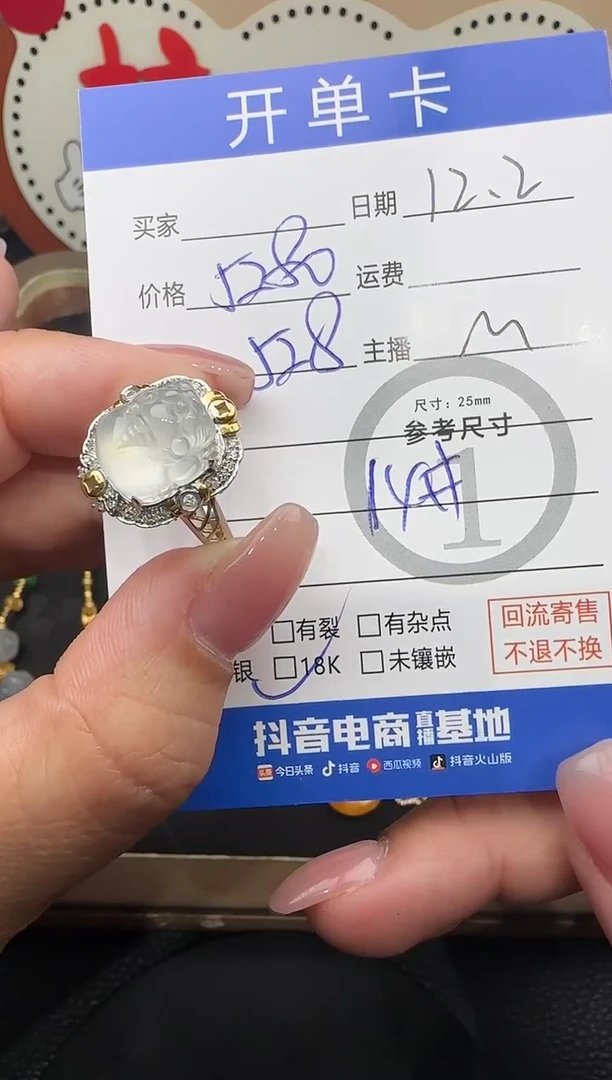 18K金镶嵌戒指翡翠佳*貔貅戒指6648