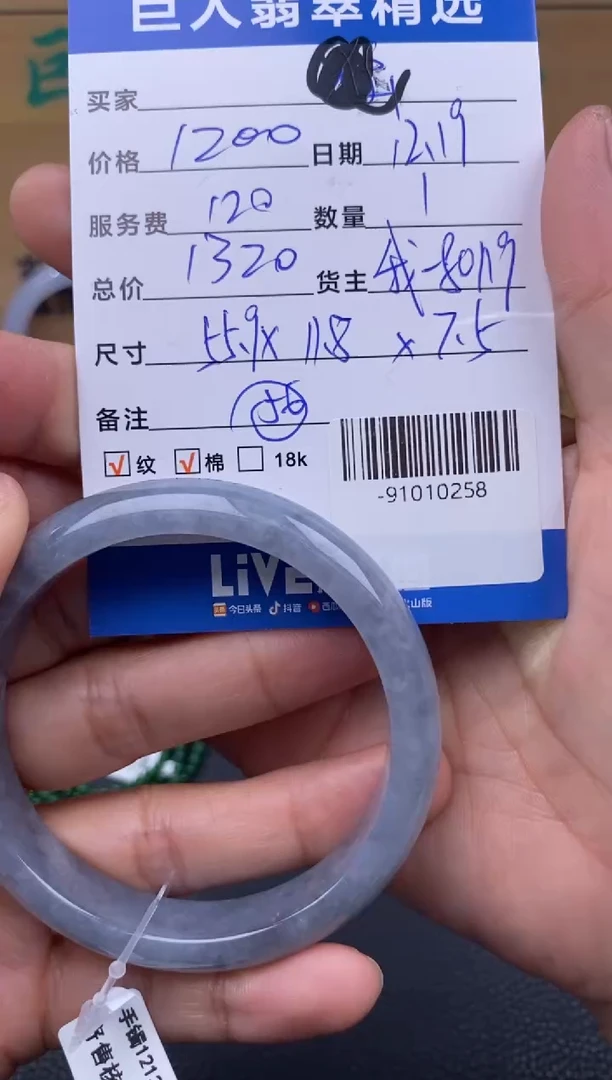 颈饰未镶嵌翡翠多人-91010258