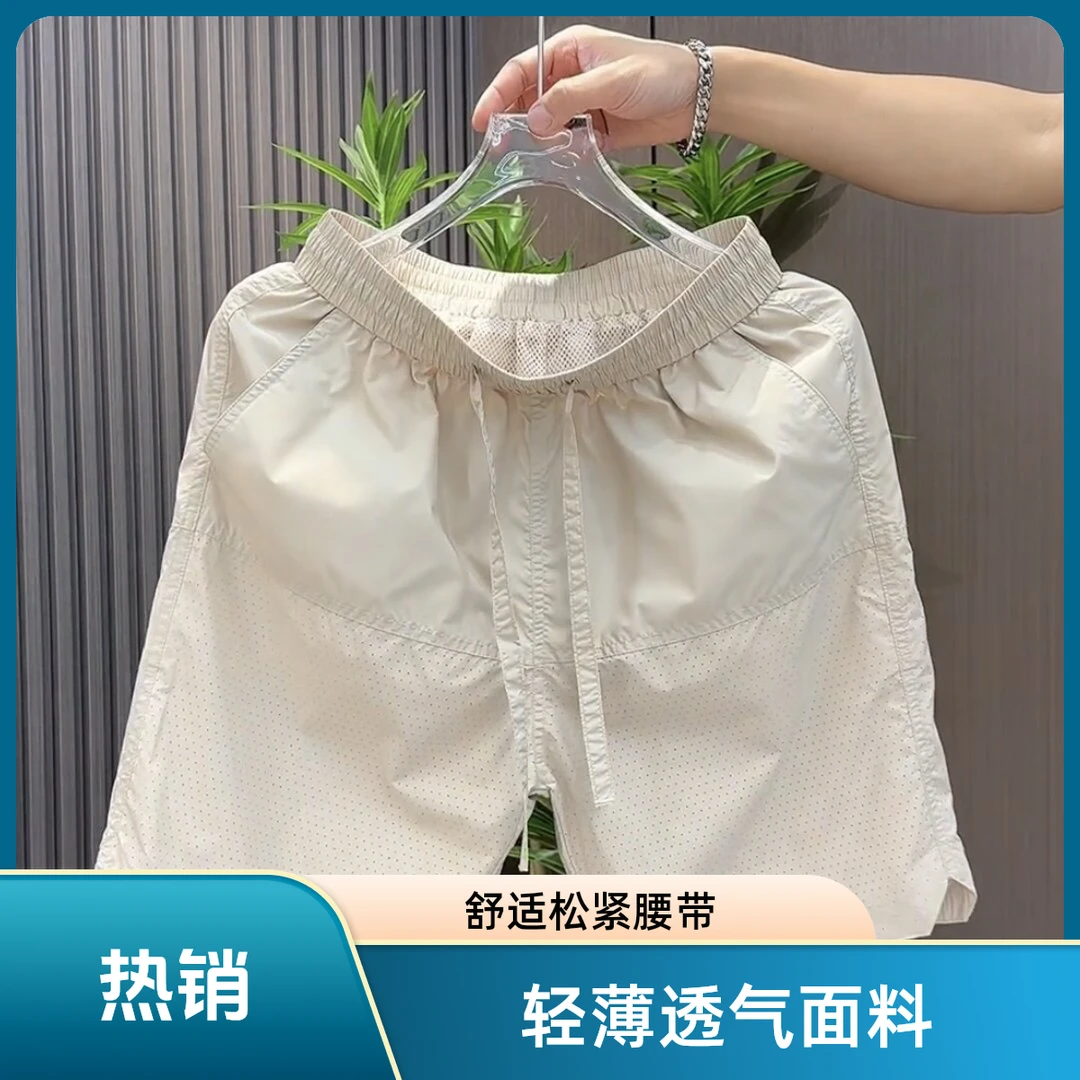 仓石一树夏季白色透气休闲短裤男简约时尚百搭宽松速干冰丝五分裤