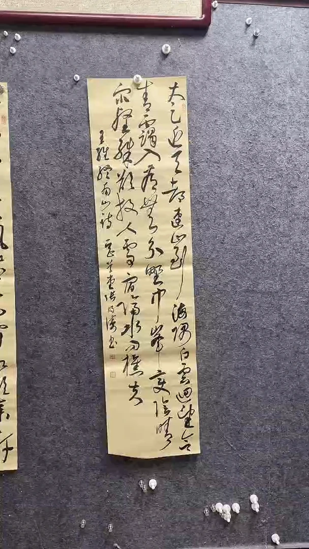书法张明涛老师作品138*34