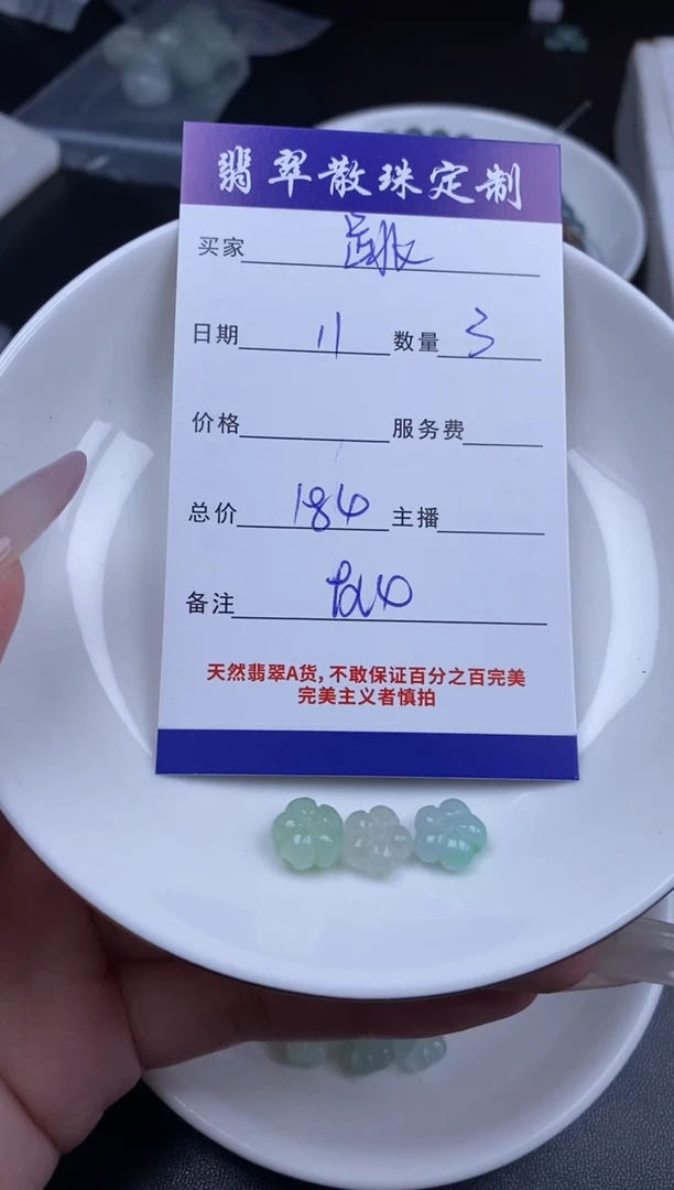 颈饰未镶嵌翡翠跳*歪贞城散珠批发DIY编制