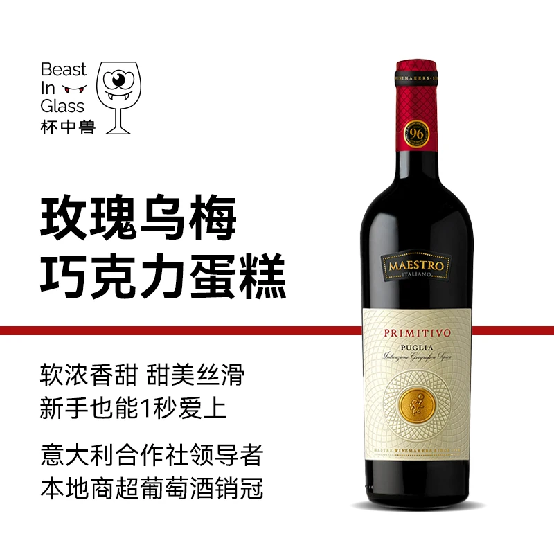 乌梅巧克力蛋糕大师酒庄普里米蒂沃红葡萄酒