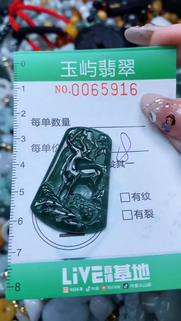 【闪购商品】翡翠颈饰未镶嵌闪购0065916