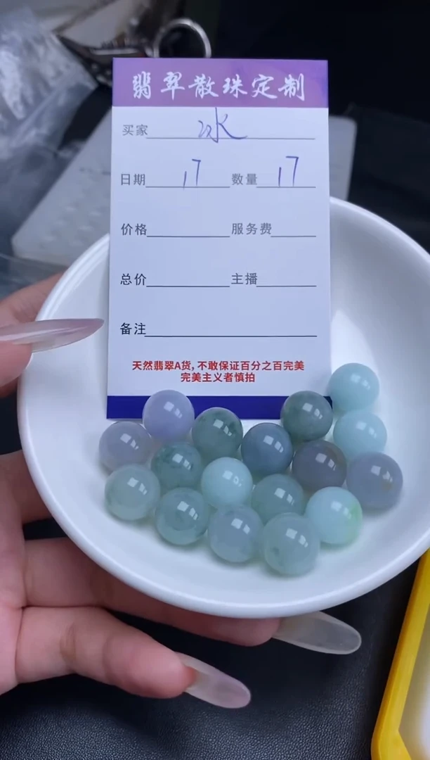 未镶嵌1定制翡翠冰**光贞城散珠批发DIY编制