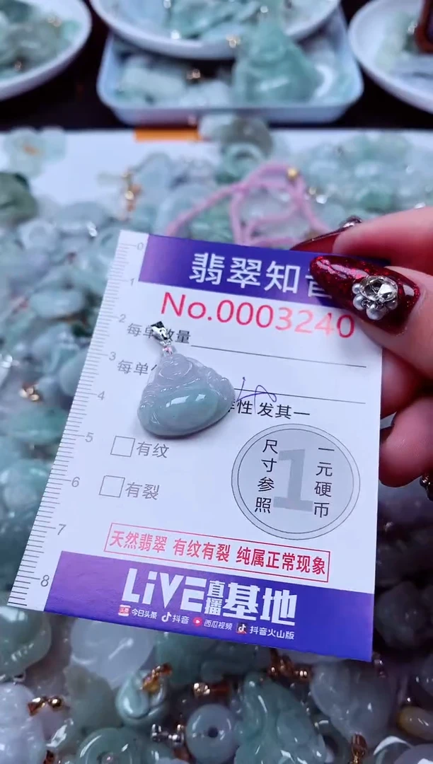 吊坠(不含链)未镶嵌翡翠3240