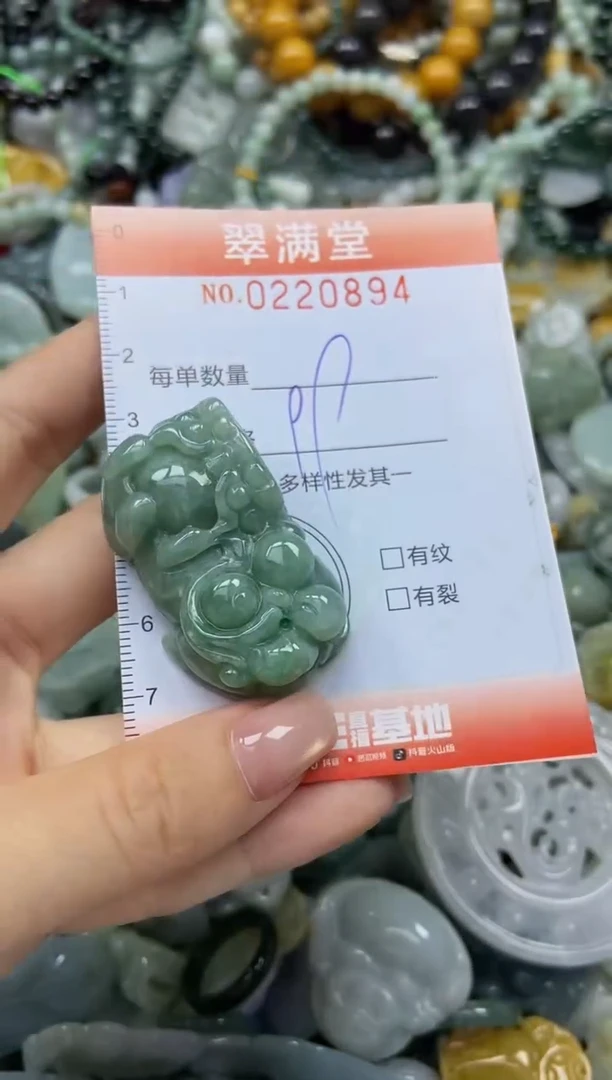 颈饰未镶嵌翡翠闪购0220894