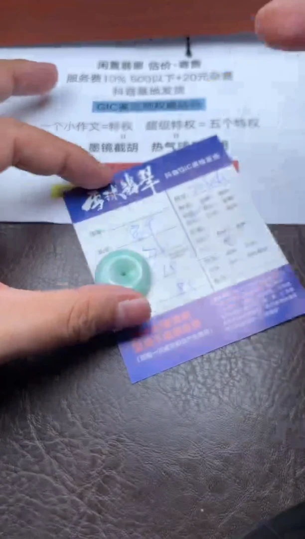 颈饰未镶嵌翡翠贝****a1629822210