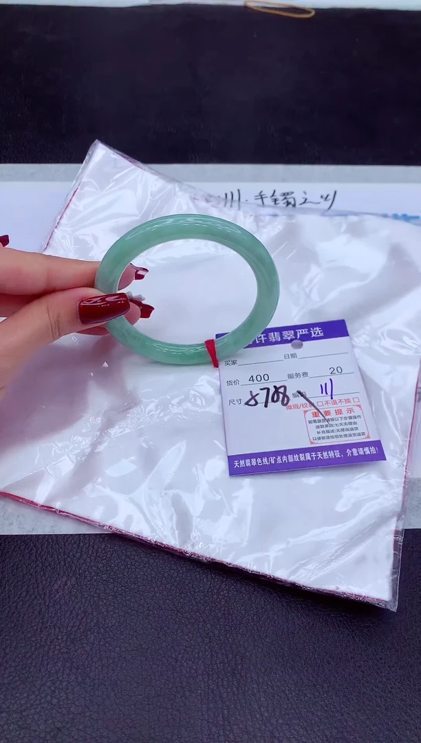 【闪购商品】翡翠手镯未镶嵌1111111111111