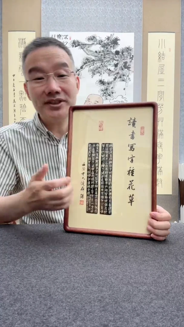 书法倪郡阳：19