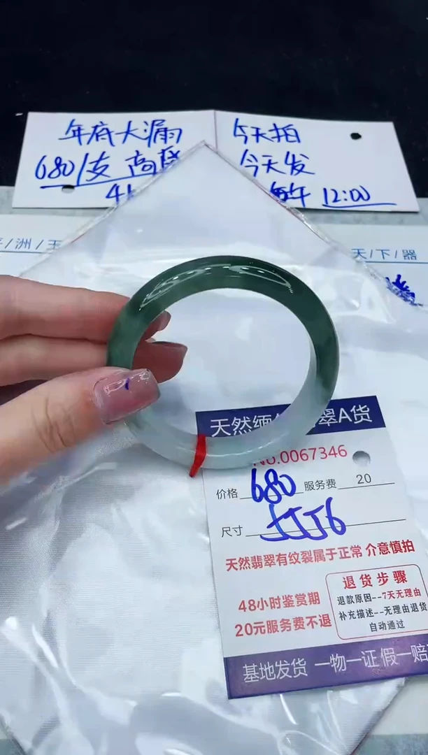 【闪购商品】翡翠手镯未镶嵌1111111111