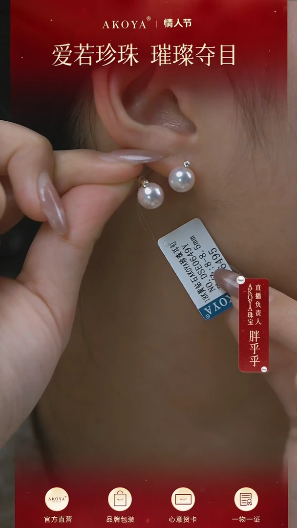 【闪购商品】海水珍珠耳钉18K金镶嵌akoya珍珠耳钉（有瑕）SP