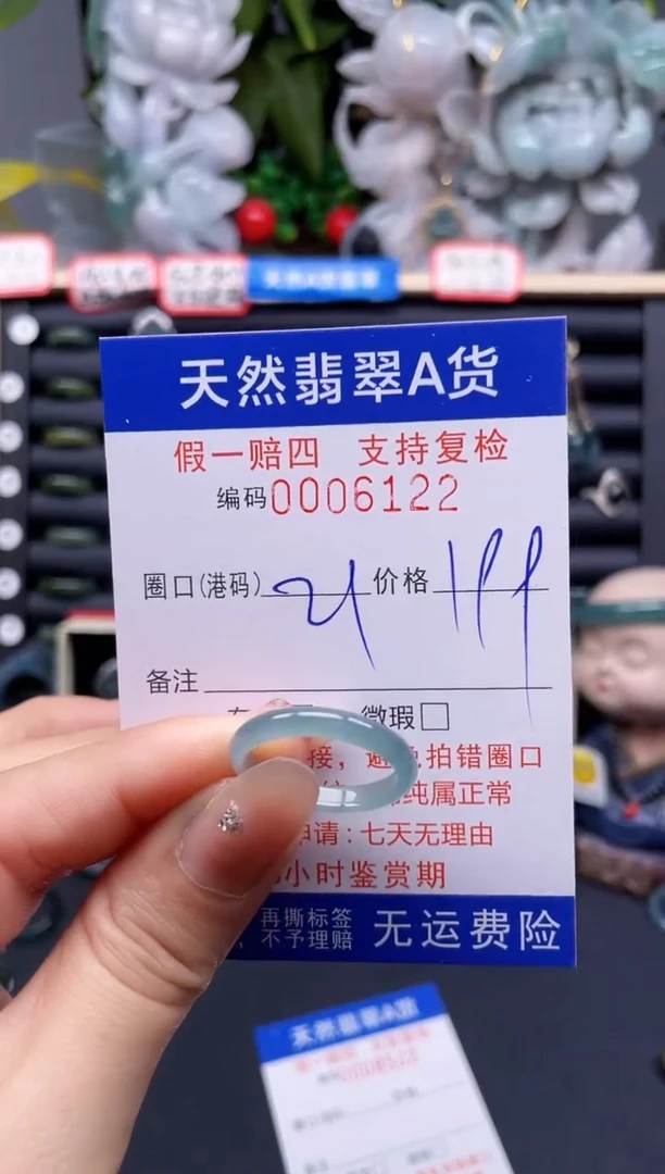 翡翠戒指未镶嵌21*6122