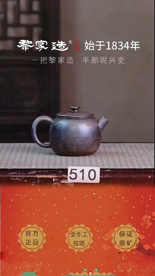 壶510P微微瑕容量约140cc薄胎柴烧球孔无盒