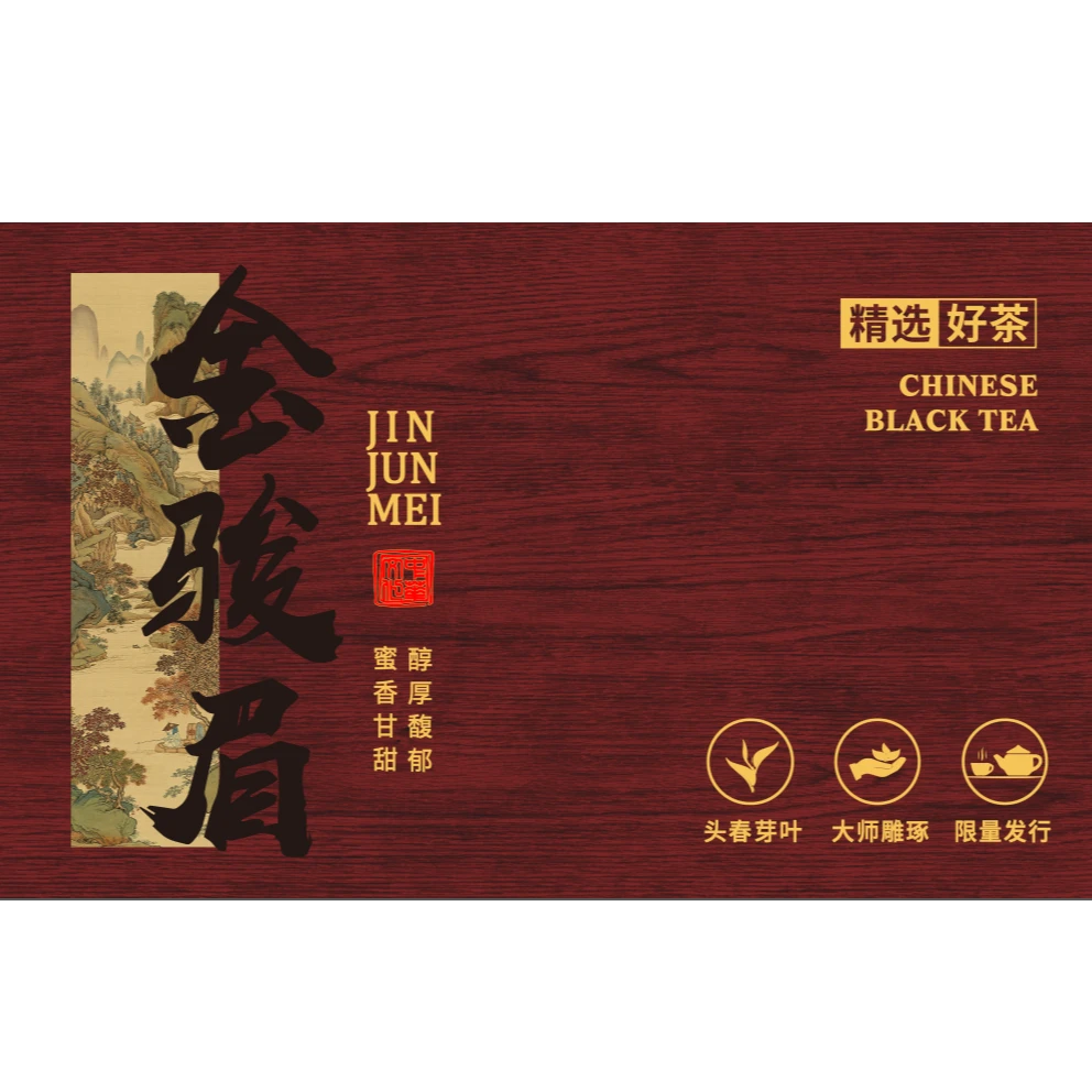 武夷金骏眉红茶金丝红木礼盒武夷金骏眉礼盒装