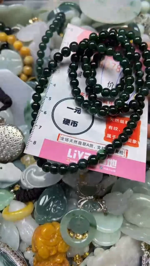 【闪购商品】翡翠颈饰未镶嵌闪购0149787