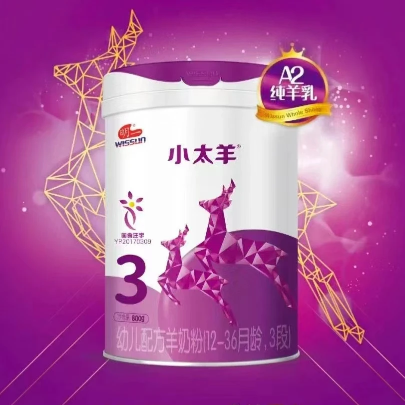 小太羊较大婴儿配方羊奶粉700克