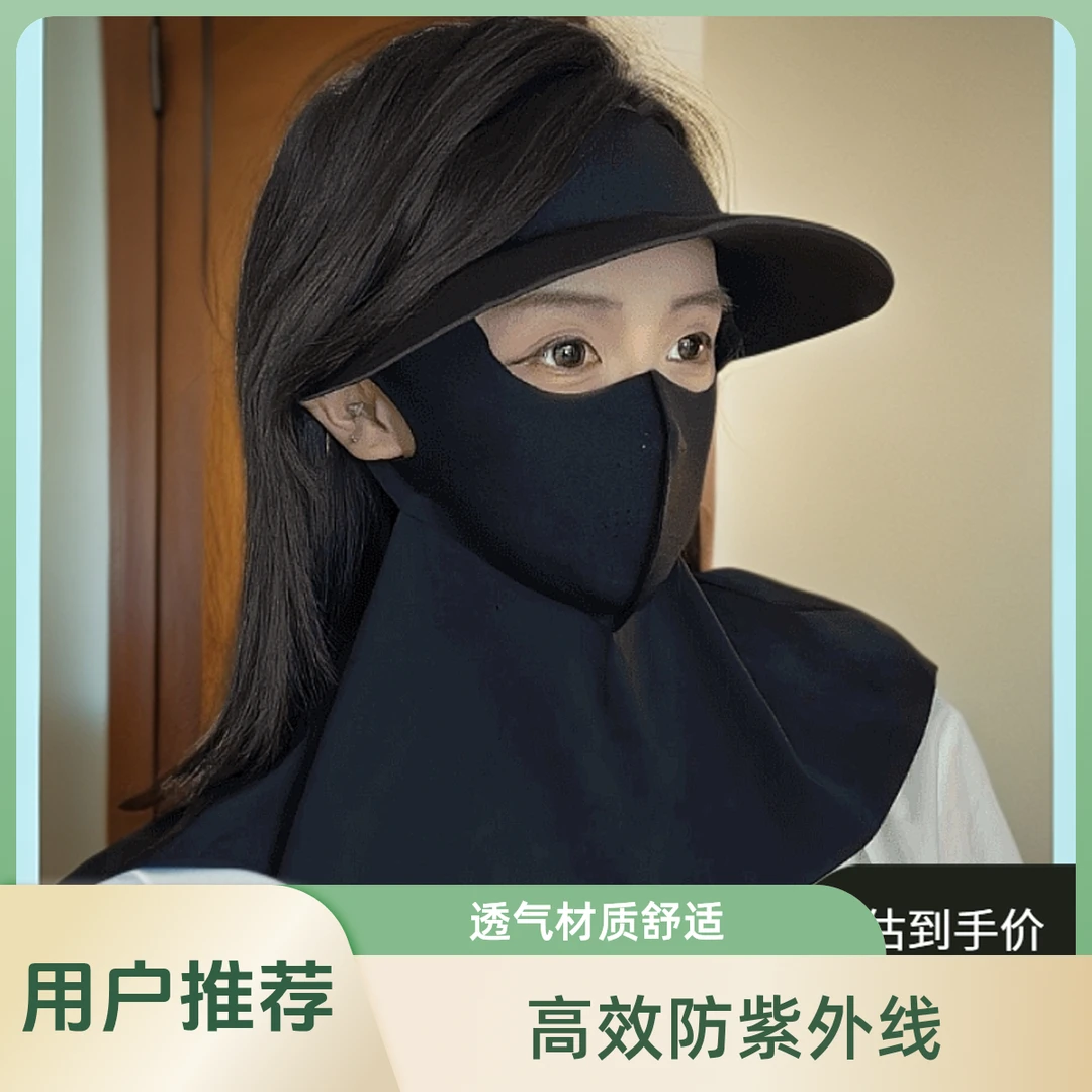 【三合一】骑行防晒帽可拆卸脸基尼防晒面罩全脸防紫外线修饰脸型