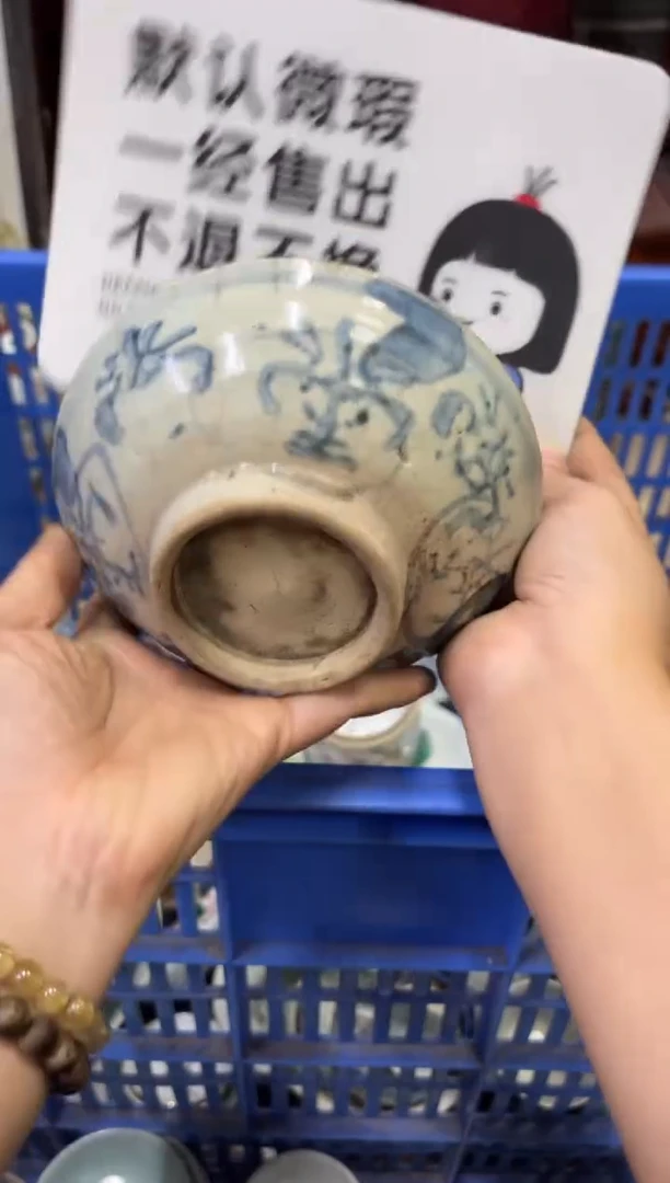 陶瓷帅*爷【不退不换直播闪购】瓷器微瑕介意勿拍