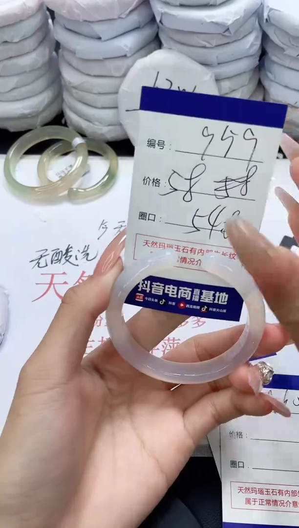 未镶嵌手镯玛瑙/玉髓959