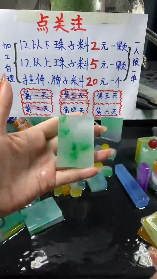玉石英质玉牌子料